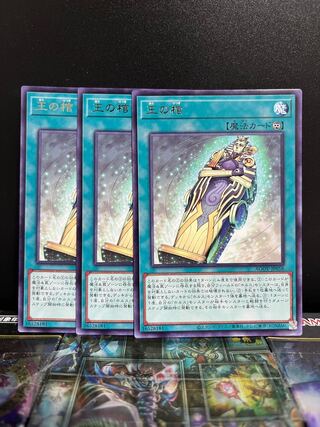 Yu-Gi-Oh Studio 6973 Coffin of the King Rare JP058