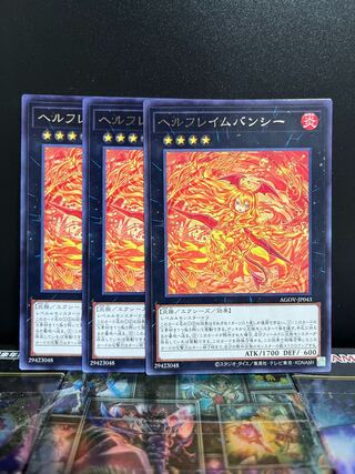 Yu-Gi-Oh Studio 6991 Hellflame Banshee Rare JP043