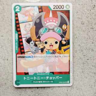 トニートニー・チョッパーUC