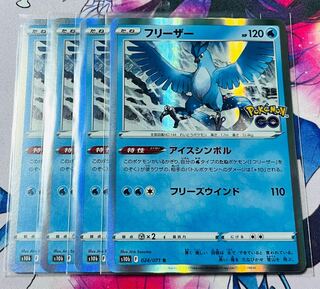 Articuno R 024/071
