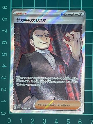 Charisma SR 197/165 in Sa Kiawe