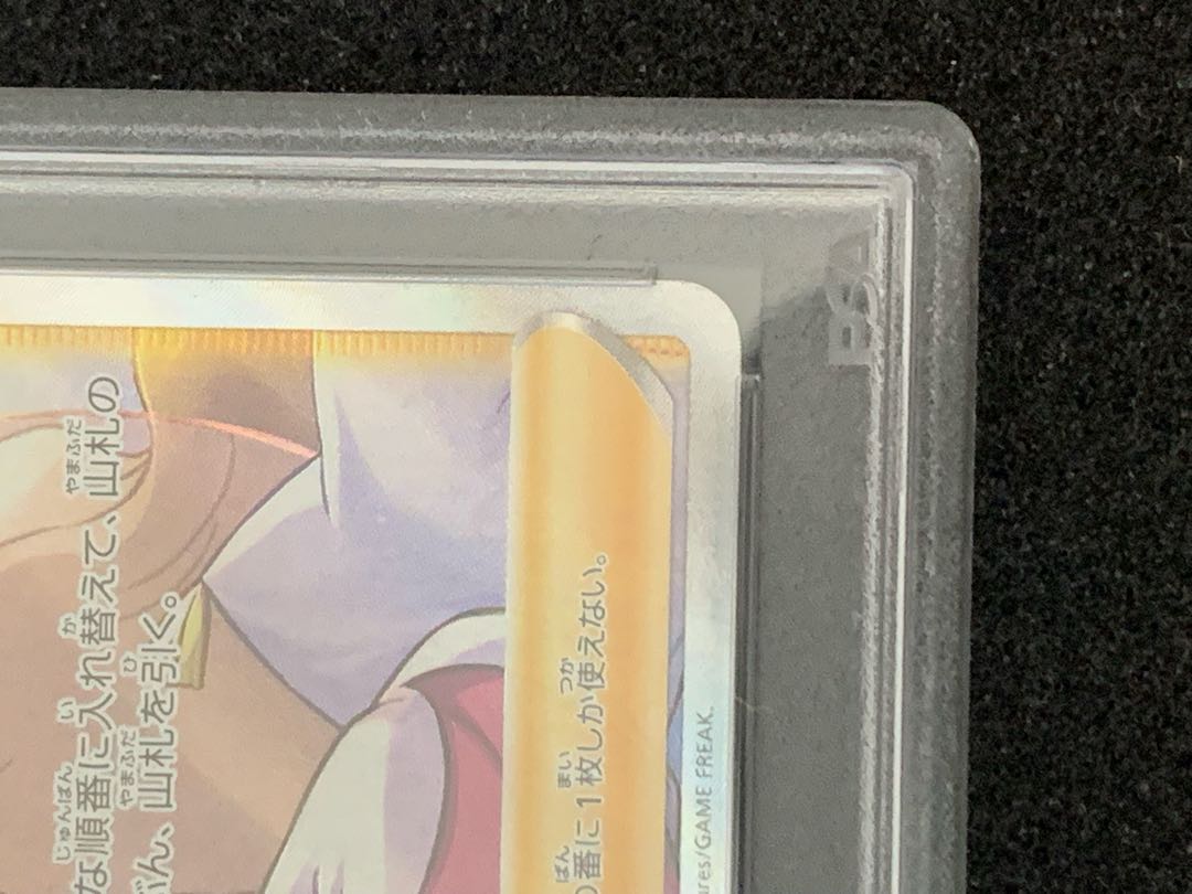 Caitlin SR PSA10