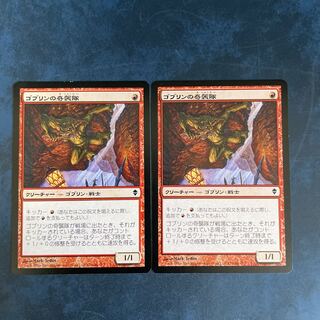 Goblin Bushwhacker Common 125/249