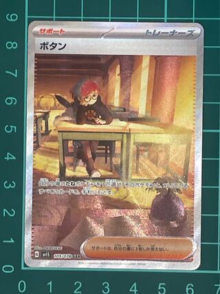 ボタン SAR 105/078」の激安通販 | magi