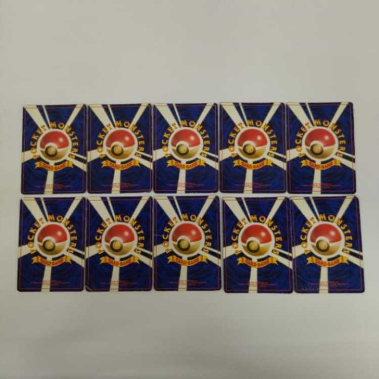 【ポケカ】旧裏カード 10枚セット No.53 10枚