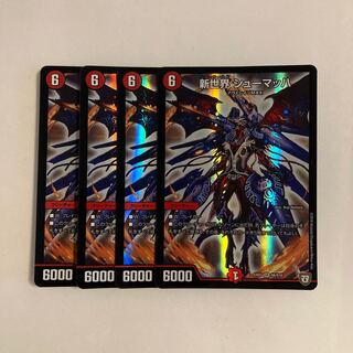 B306 New World Schumacher SR Set of 4 DUEMA TREATLE