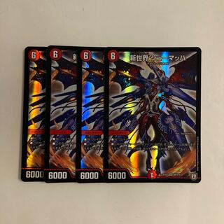 B307 New World Schumacher SR Set of 4 DUEMA TREATLE