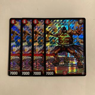 B308 ゴールド・キンタックス SR 4枚セット デュエマ トレトレ