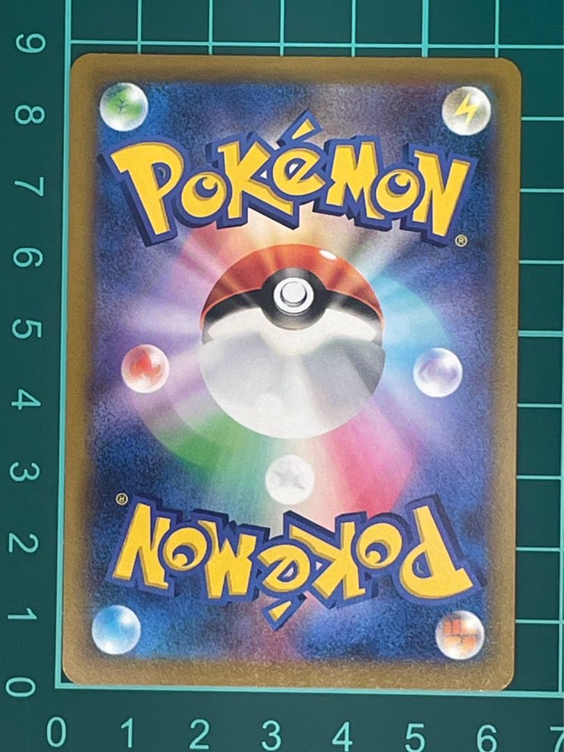 Jade TyphlosionV SR 076/067