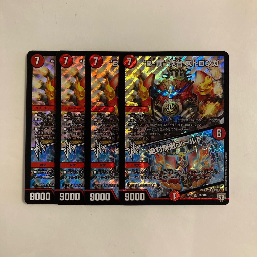 B321 "B-violence" turret STRONGA|Absolute Invincible Shield SR Set of 4 DUEMA TREATLE