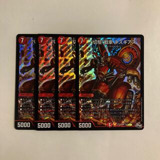 B322 “切駆”戦車 ネズギアス SR 4枚セット デュエマ トレトレ