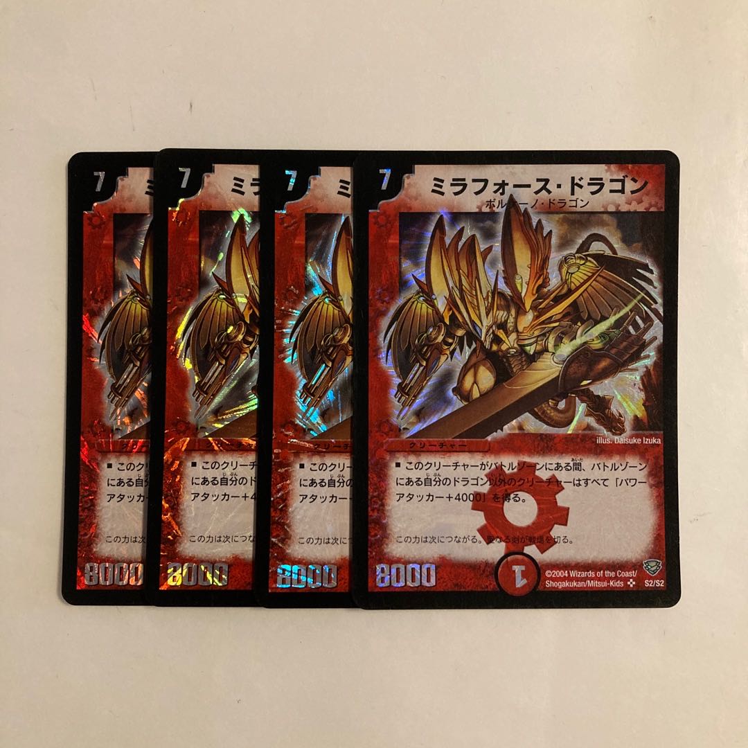 B325 Mira Riryoku Dragon SR Set of 4 DUEMA TREATLE