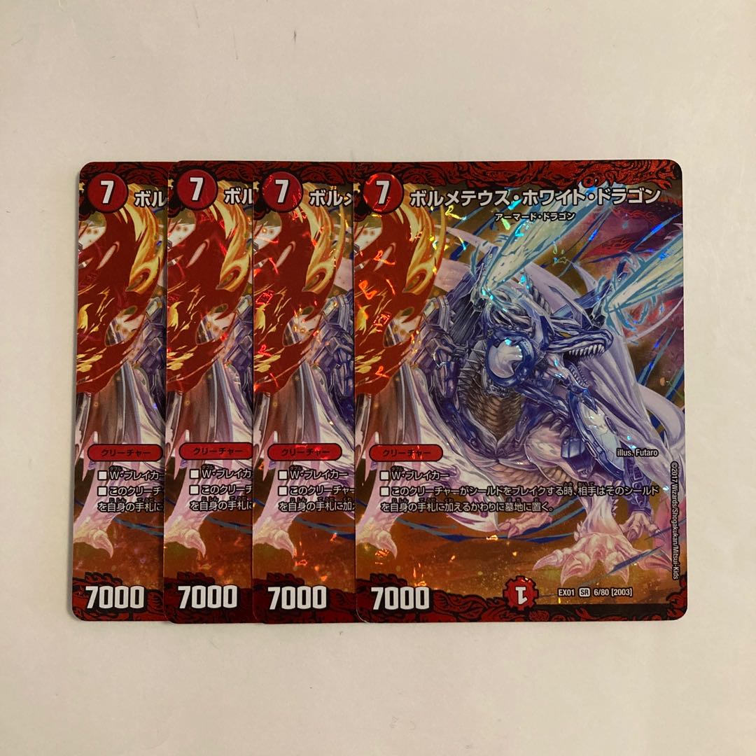 B326 Bolmeteus Steel Dragon SR Set of 4 DUEMA TREATLE