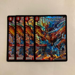 B329 ジャックポット・バトライザー SR 4枚セット デュエマ トレトレ