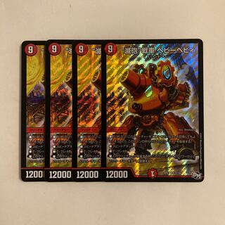 B332 “滅砲”戦車 ヘビーベビィ SR 4枚セット デュエマ  トレトレ