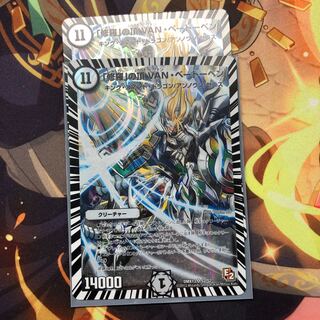 「修羅」の頂 VAN・ベートーベン