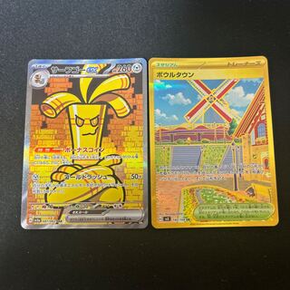 サーフゴーex SAR 087/062