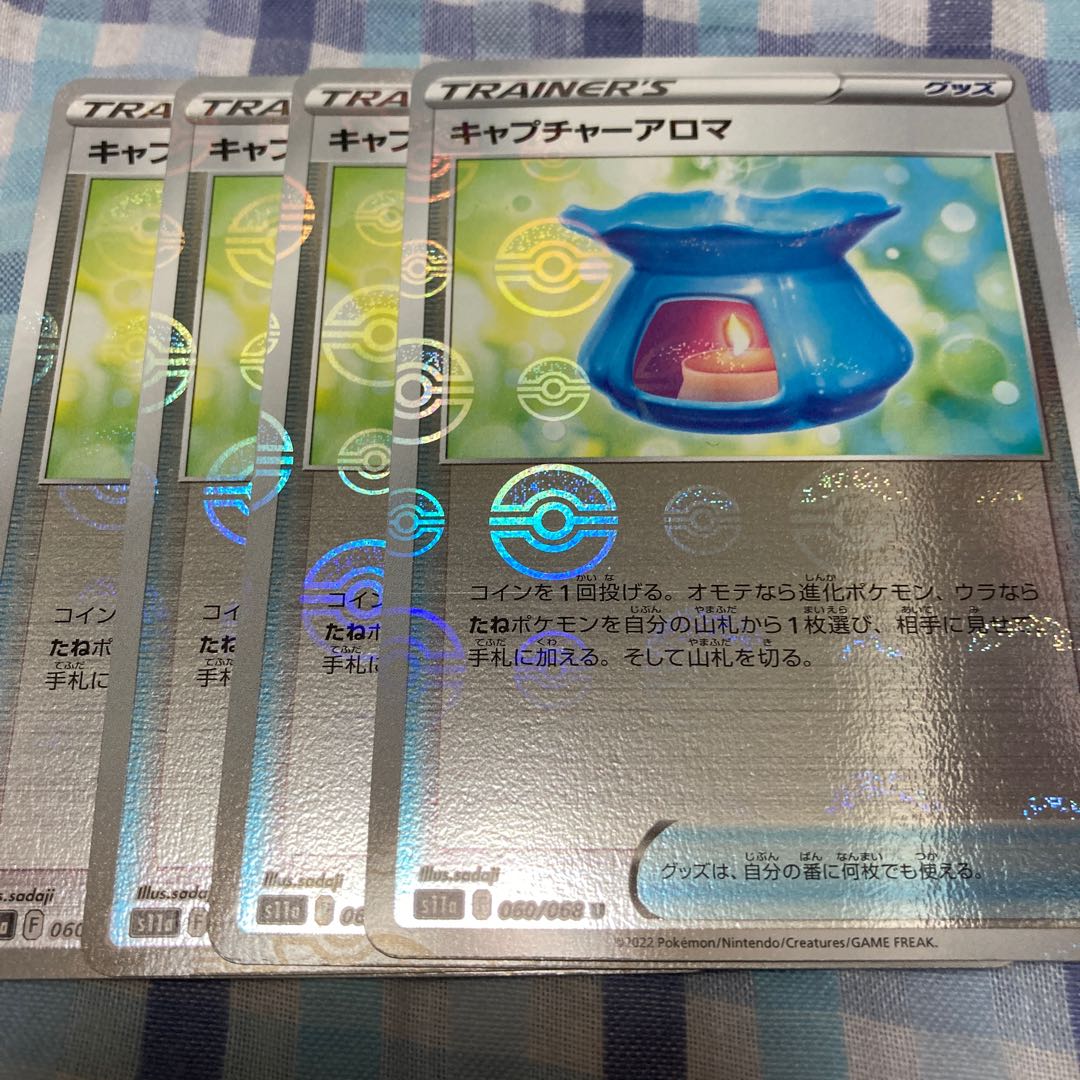 Capture Aroma (mirror) U 060/068