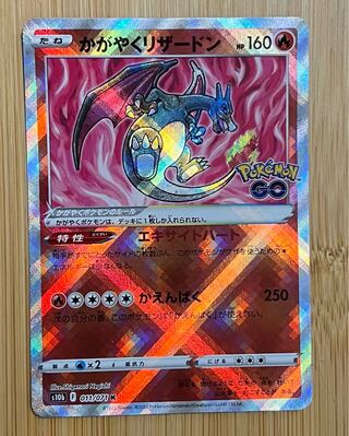 Kagayaku Charizard K 011/071