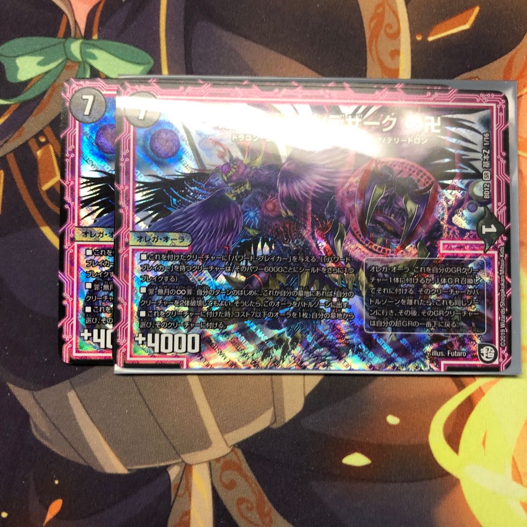 卍∞ ジ・エンデザーク ∞卍