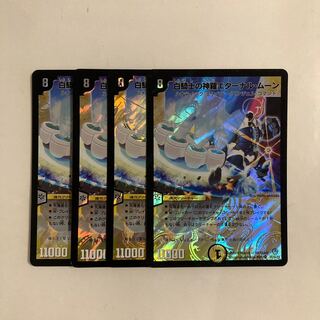 B345 白騎士の神羅エターナル・ムーン SR 4枚セット デュエマ トレトレ