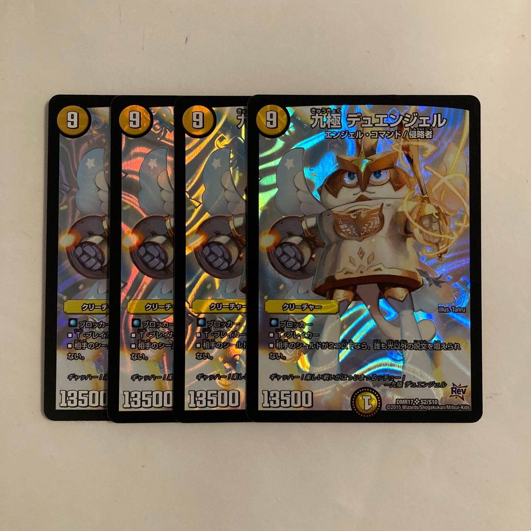 B350 九極 デュエンジェル SR 4枚セット デュエマ トレトレ