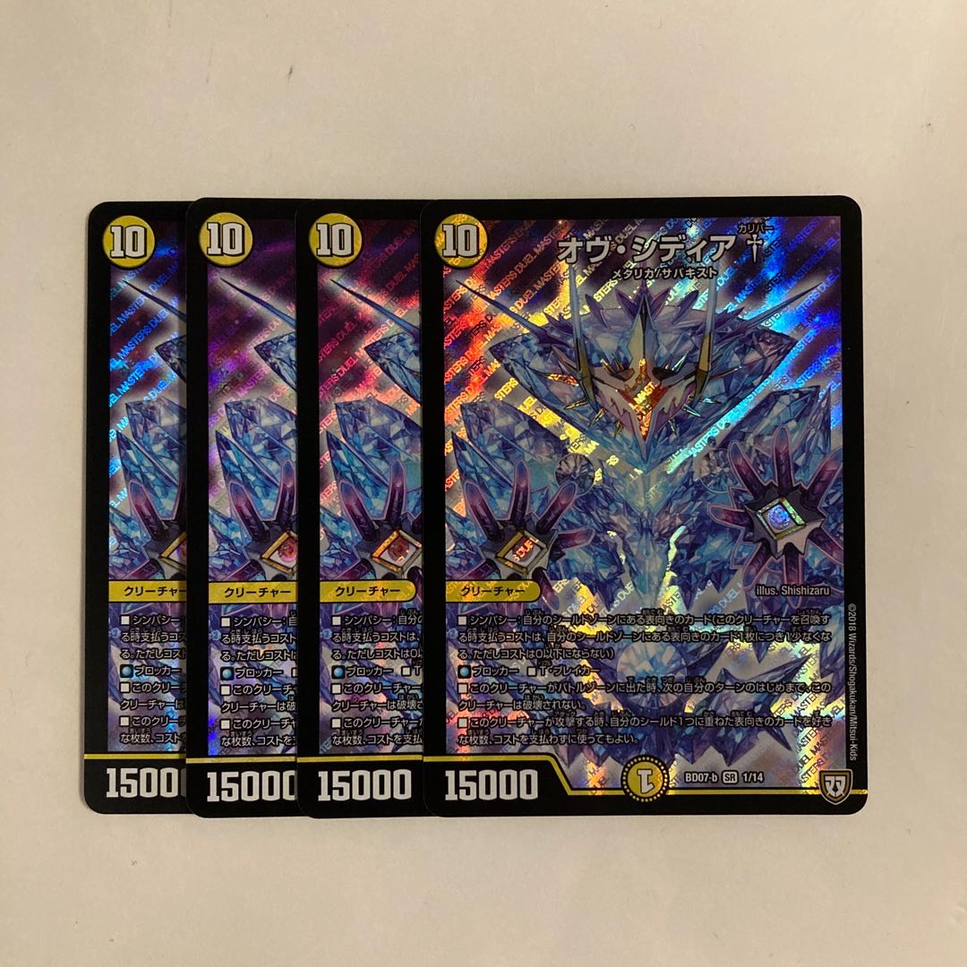 B354 Ov Sidia SR Set of 4 DUEMA TREATLE