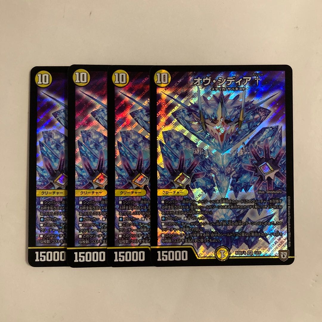 B355 Ov Sidia SR Set of 4 DUEMA TREATLE