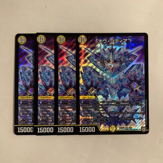 B355 Ov Sidia SR Set of 4 DUEMA TREATLE