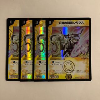 B356 天海の精霊シリウス SR 4枚セット デュエマ トレトレ