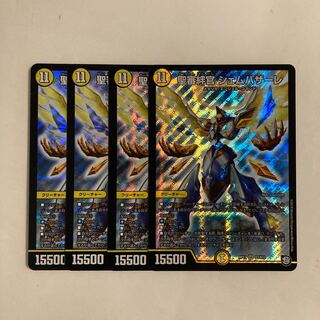 B358 Holy Inquisitor Bonded Officer Shem Pazare SR Set of 4 DUEMA TREATMENT