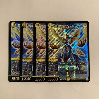 B359 Holy Inquisitor Bonded Officer Shem Pazare SR Set of 4 DUEMA TREATMENT