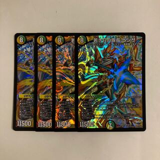 B370 若き日の族長 ヘンザ SR 4枚セット デュエマ トレトレ