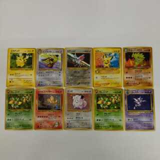 【ポケカ】旧裏カード　10枚セット  No.55