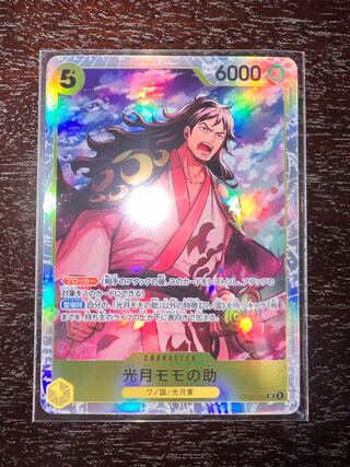 光月モモの助 SR OP06-107