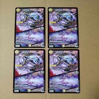 パトファール-P4｜サイレント・サイレン U 46/74 1枚