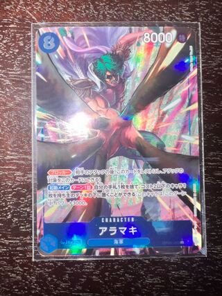 アラマキ(パラレル) P-SR OP06-043