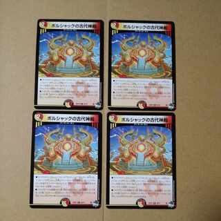 ボルシャックの古代神殿 R 26/74