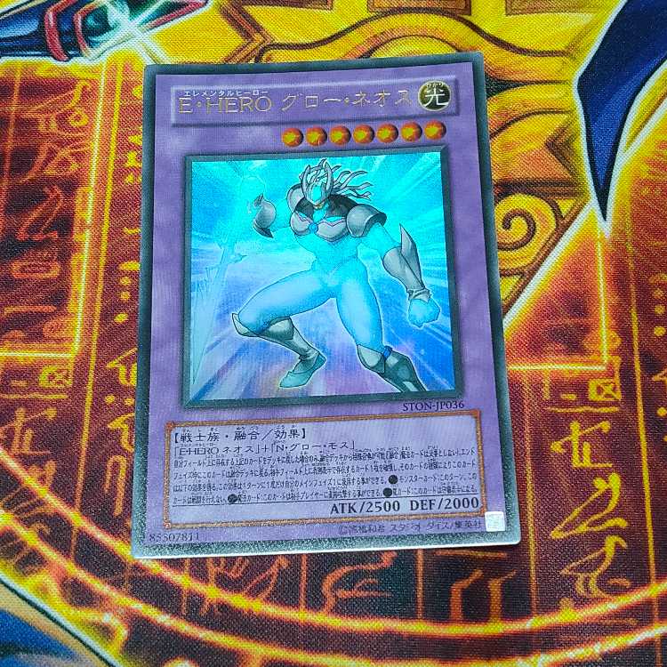 Elemental HERO Glow Neos