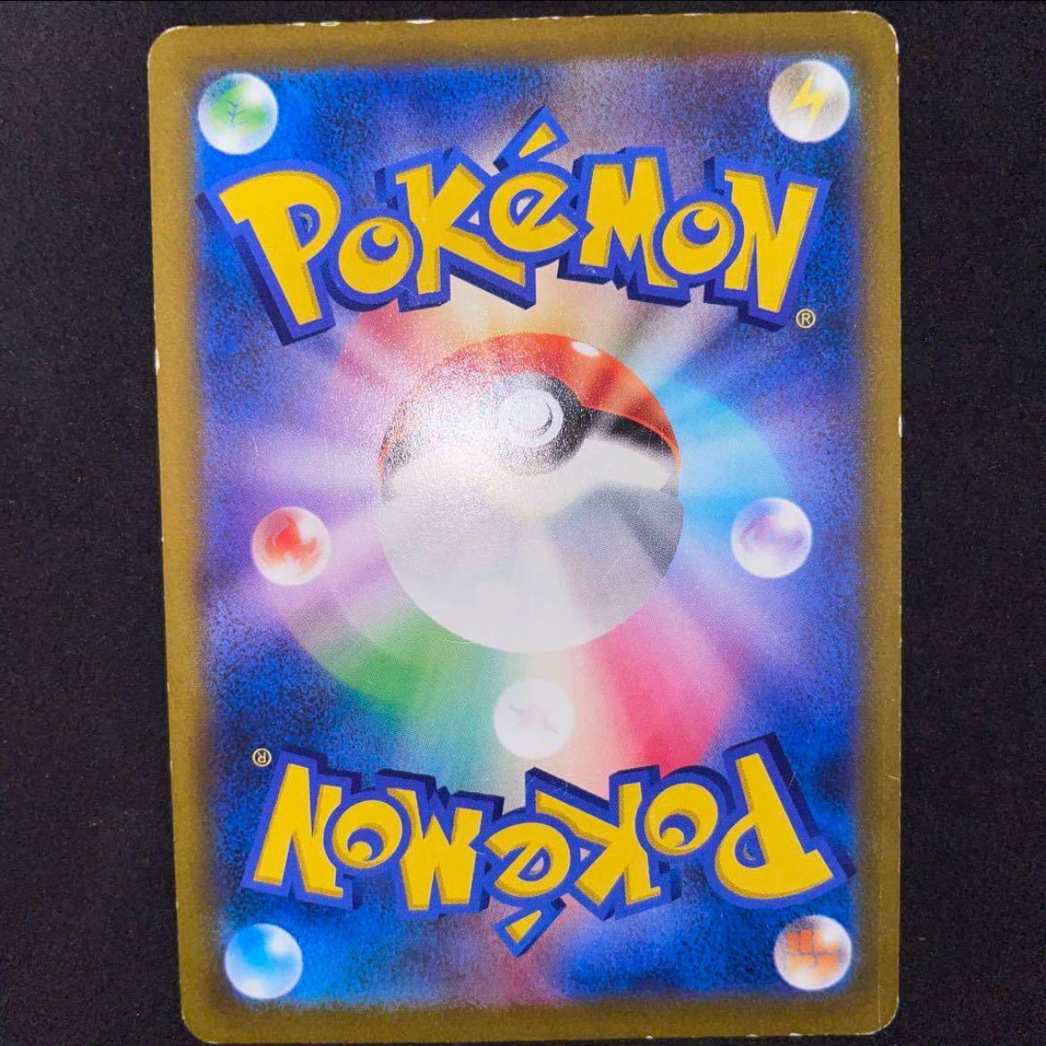 PikachuV (mirror) [-] {001/024} [SN] Kororo Comic