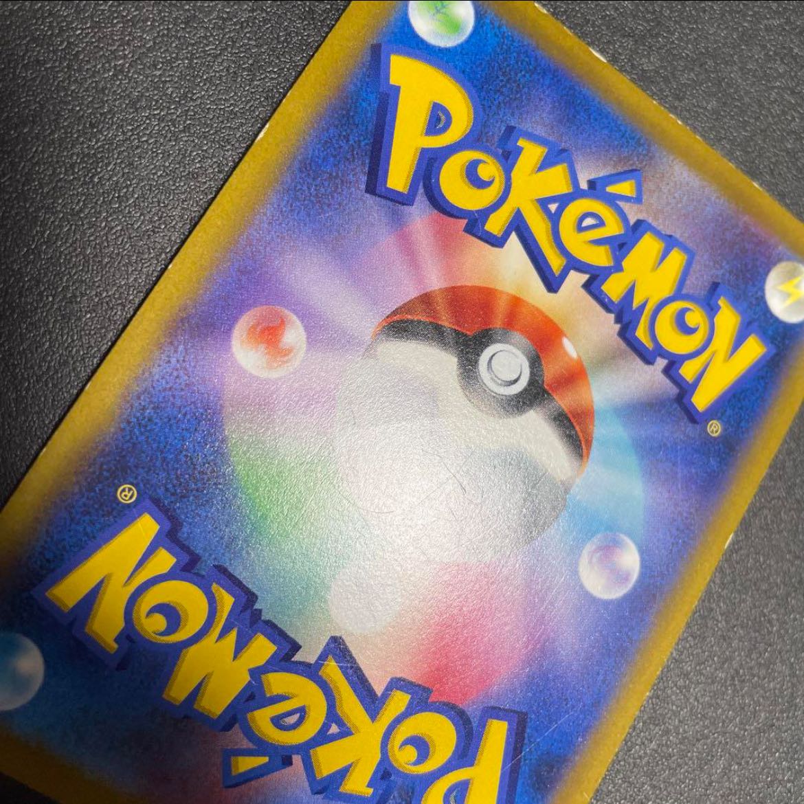 PikachuV (mirror) [-] {001/024} [SN] Kororo Comic