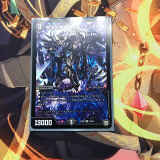 奈落の葬儀人デス・シュテロン