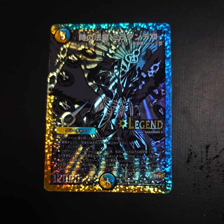 時の法皇 ミラダンテXII SE L3(秘)3/L3