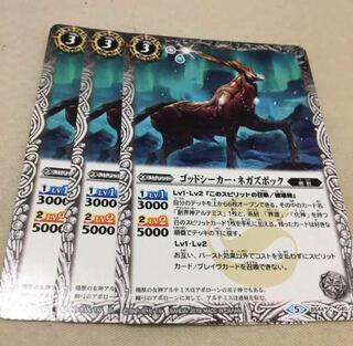 Batspy Godseeker Negazbok Godseeker Negazbok