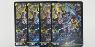 Evil Light Demon Binding Neromanov-Rudolf I SR 2/60