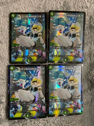 キユリのASMラジオ VR 37/130