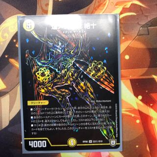 煌メク聖戦 絶十