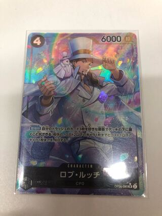 Rob Rucci (parallel) P-SR OP05-093