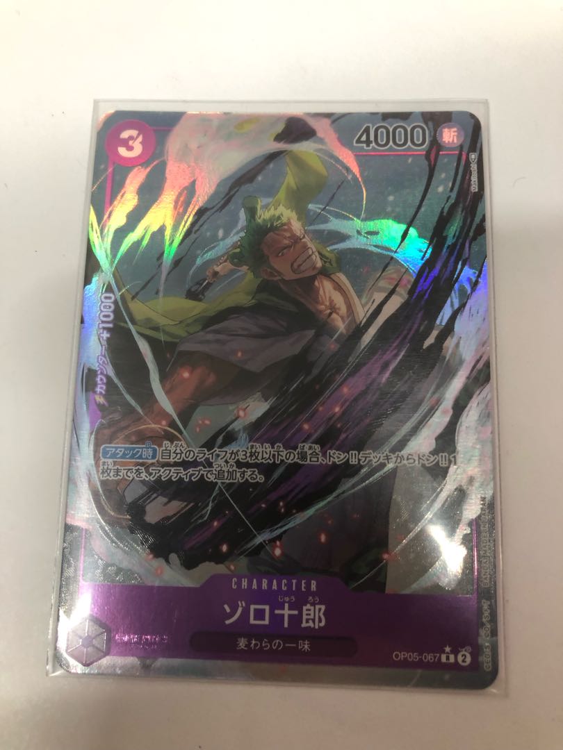 ゾロ十郎(パラレル) P-R OP05-067