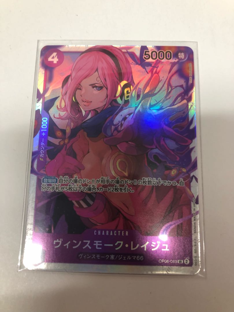 Vinsmoke Reij SR OP06-069